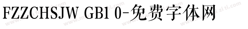 FZZCHSJW GB1 0字体转换